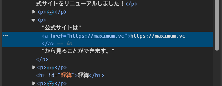 pタグがaタグをラップしている