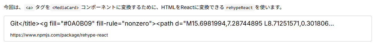 以前のOGPFetcherの問題点